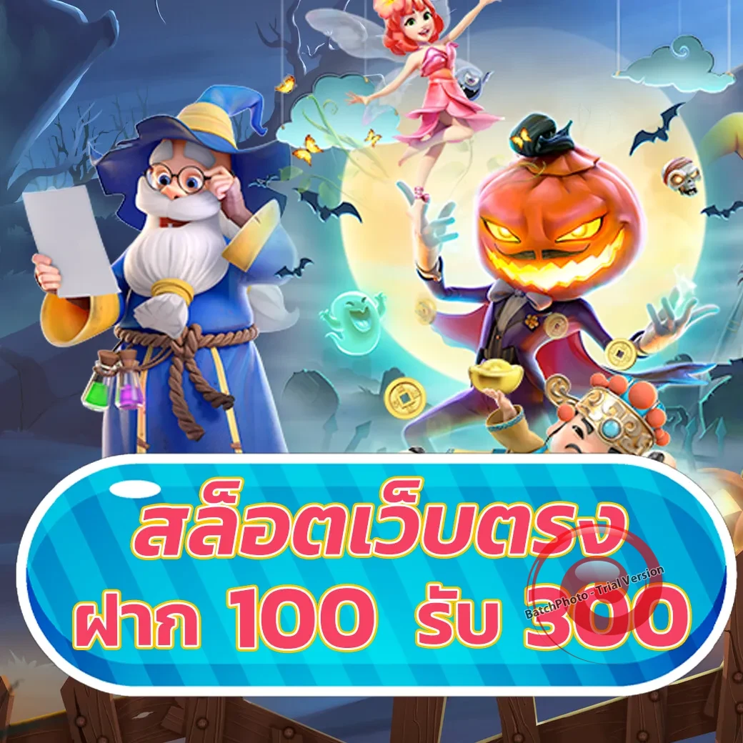 สล็อต x-max888
